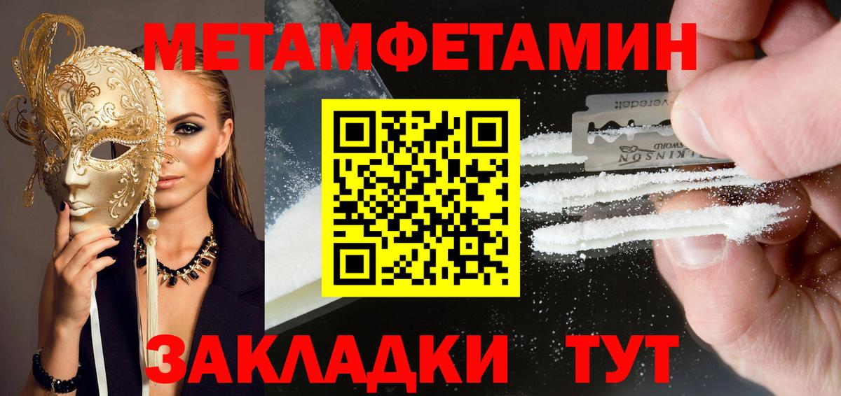 Новокубанск  АМФЕТАМИН Premium  Амфетамин  Вход с VPN 