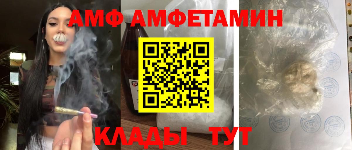 АМФЕТАМИН Розовый Новокубанск