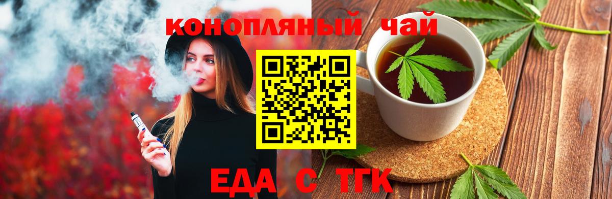 Новокубанск  Печенье с ТГК марихуана  Вход с VPN 
