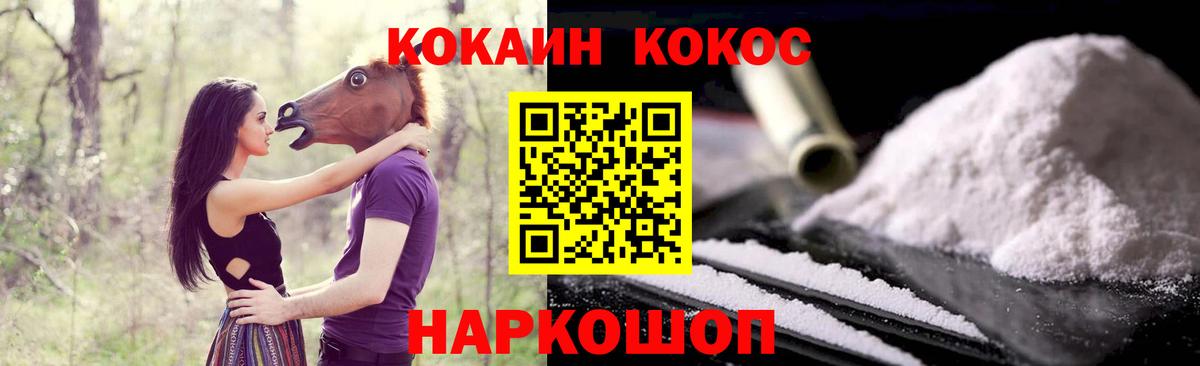 Cocaine Колумбийский Новокубанск