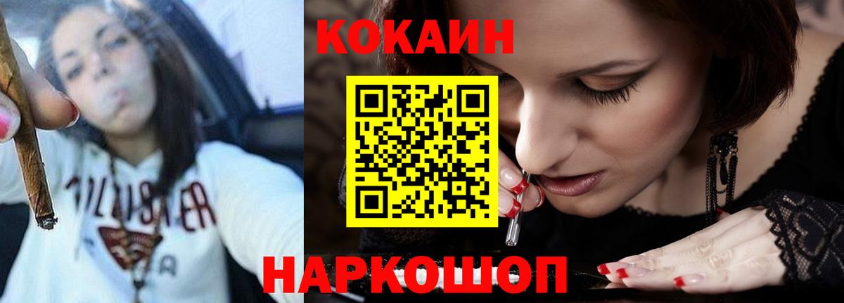 Кокаин  Кокаин 97%  Новокубанск  Вход с VPN  COCAIN Эквадор 