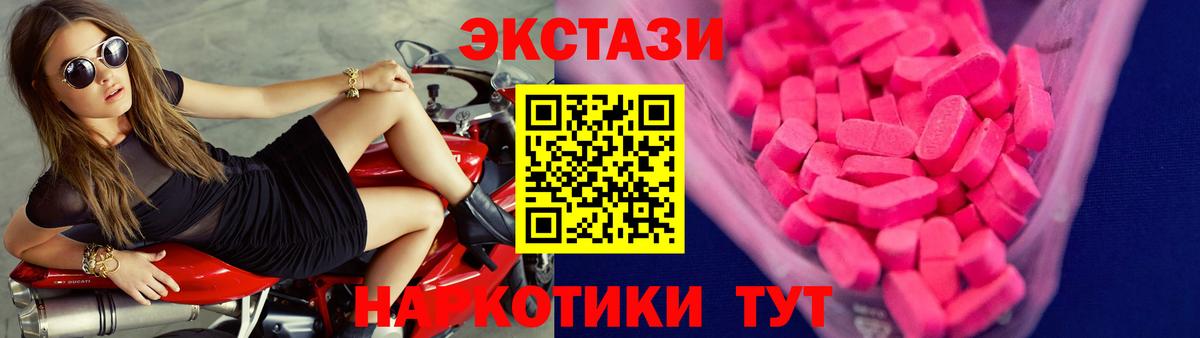 ЭКСТАЗИ Cube Новокубанск