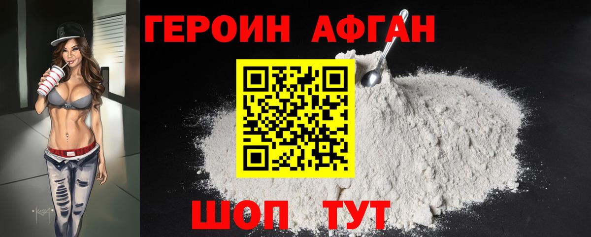 Новокубанск  Героин белый  Вход с VPN 