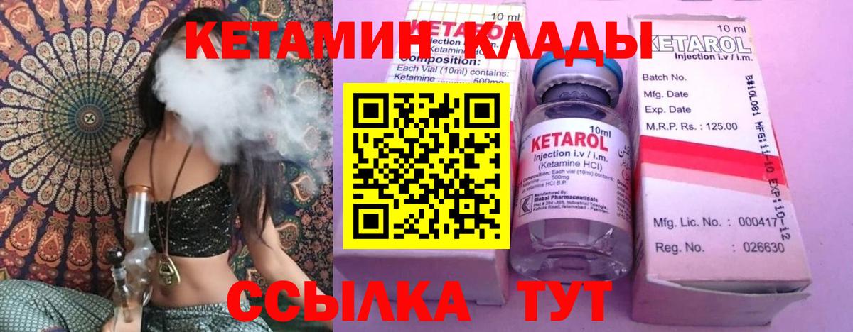 КЕТАМИН ketamine  Вход с VPN  Новокубанск  Кетамин ketamine 