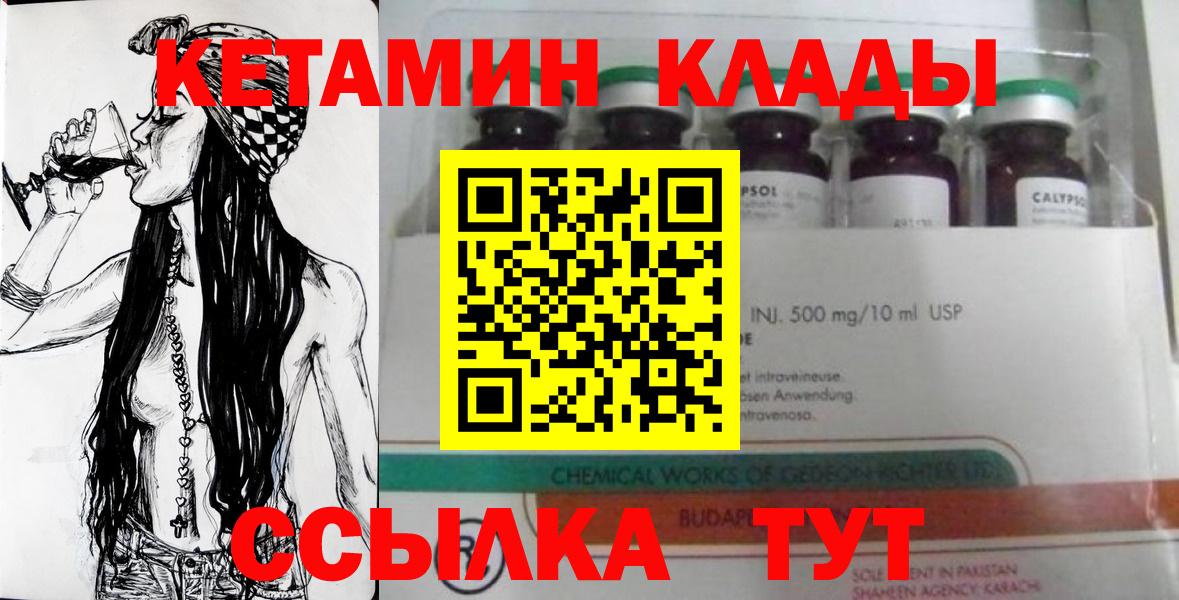 Кетамин ketamine Новокубанск