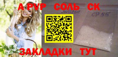 соль ск Будённовск