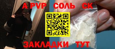 соль ск Будённовск