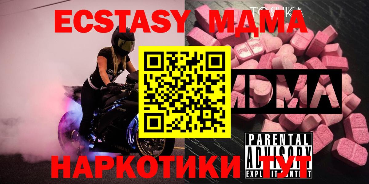 МДМА crystal Новокубанск