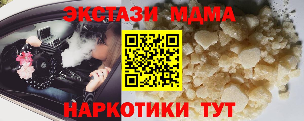 Новокубанск  МДМА молли  Вход с VPN 