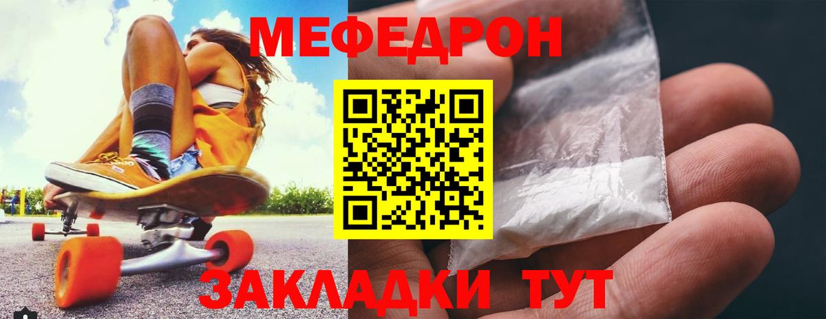 Меф кристаллы Новокубанск