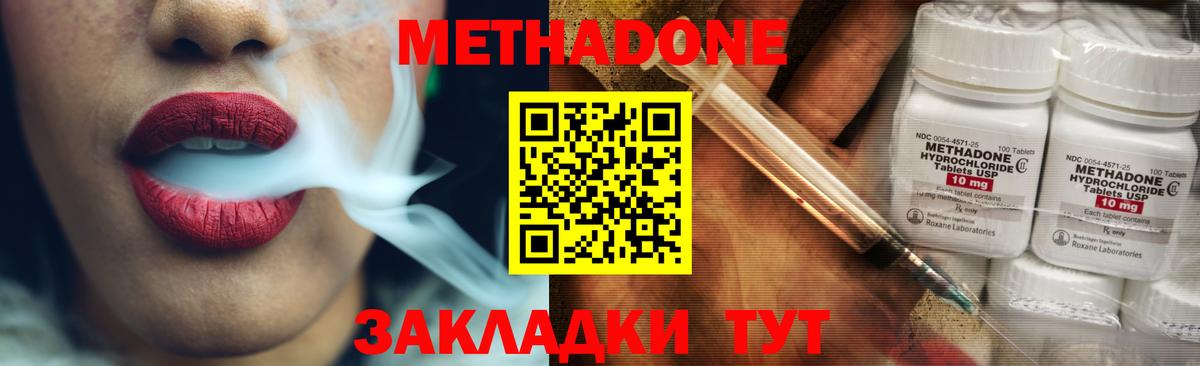 МЕТАДОН VHQ  Вход с VPN  Новокубанск  MEGA сайт  Метадон кристалл 