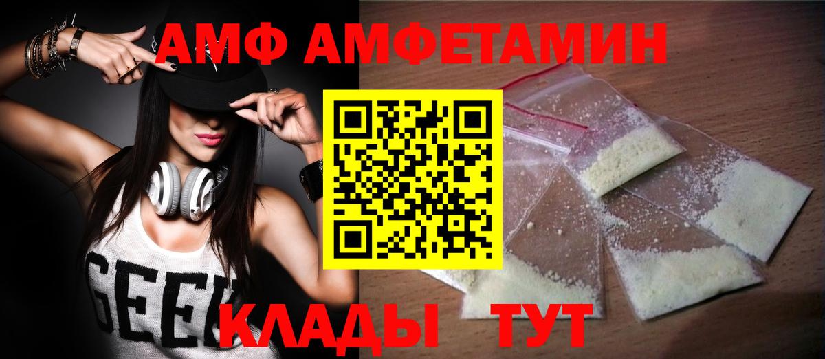 МЕТАМФЕТАМИН витя Новокубанск