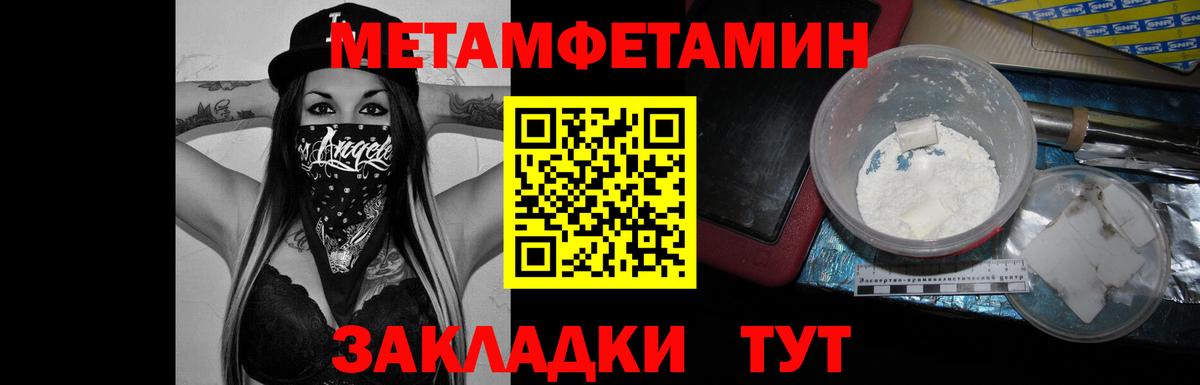Первитин мет  Первитин мет  Новокубанск  Вход с VPN 