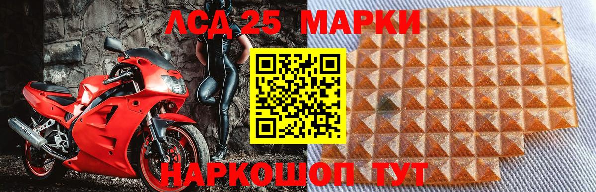 Наркотические марки 1,8мг  Вход с VPN  Новокубанск 