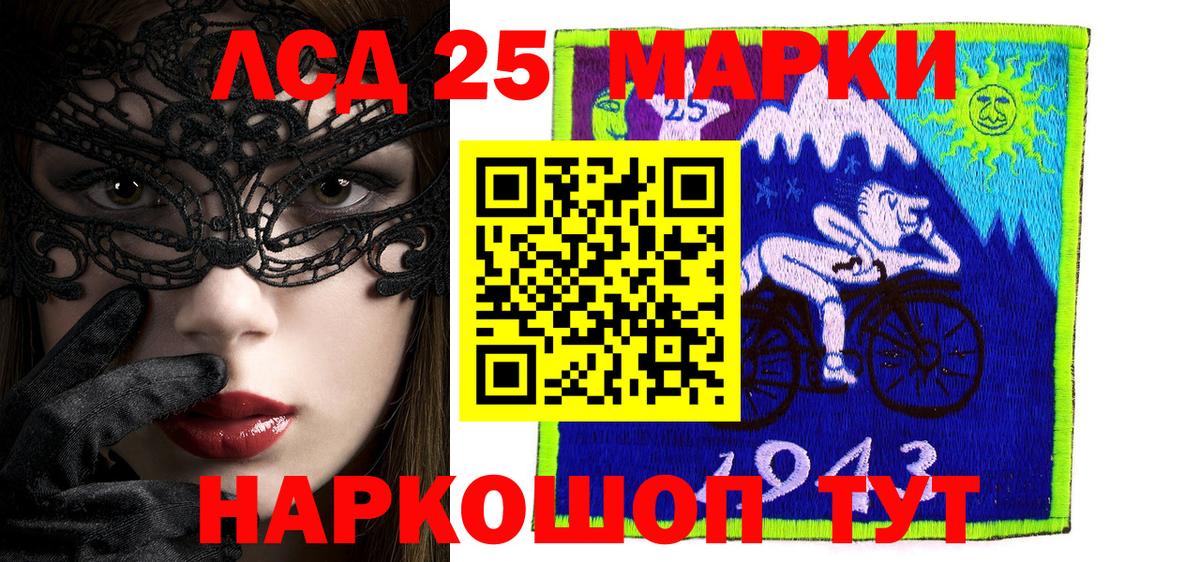 Марки 25I-NBOMe 1,5мг Новокубанск