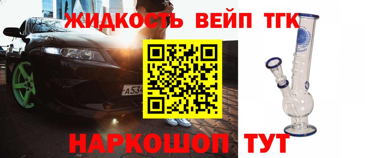 ТГК Wax  Вход с VPN  ОМГ ОМГ как войти  как найти наркотики  Новокубанск  ТГК гашишное масло 
